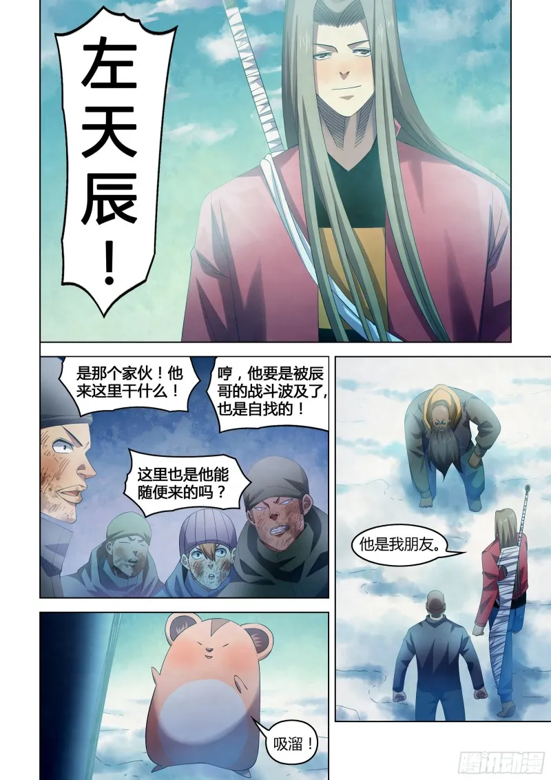 第327话 第10页