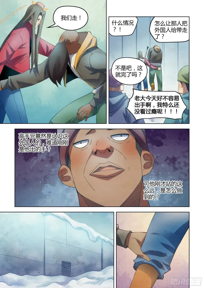 第327话 第11页