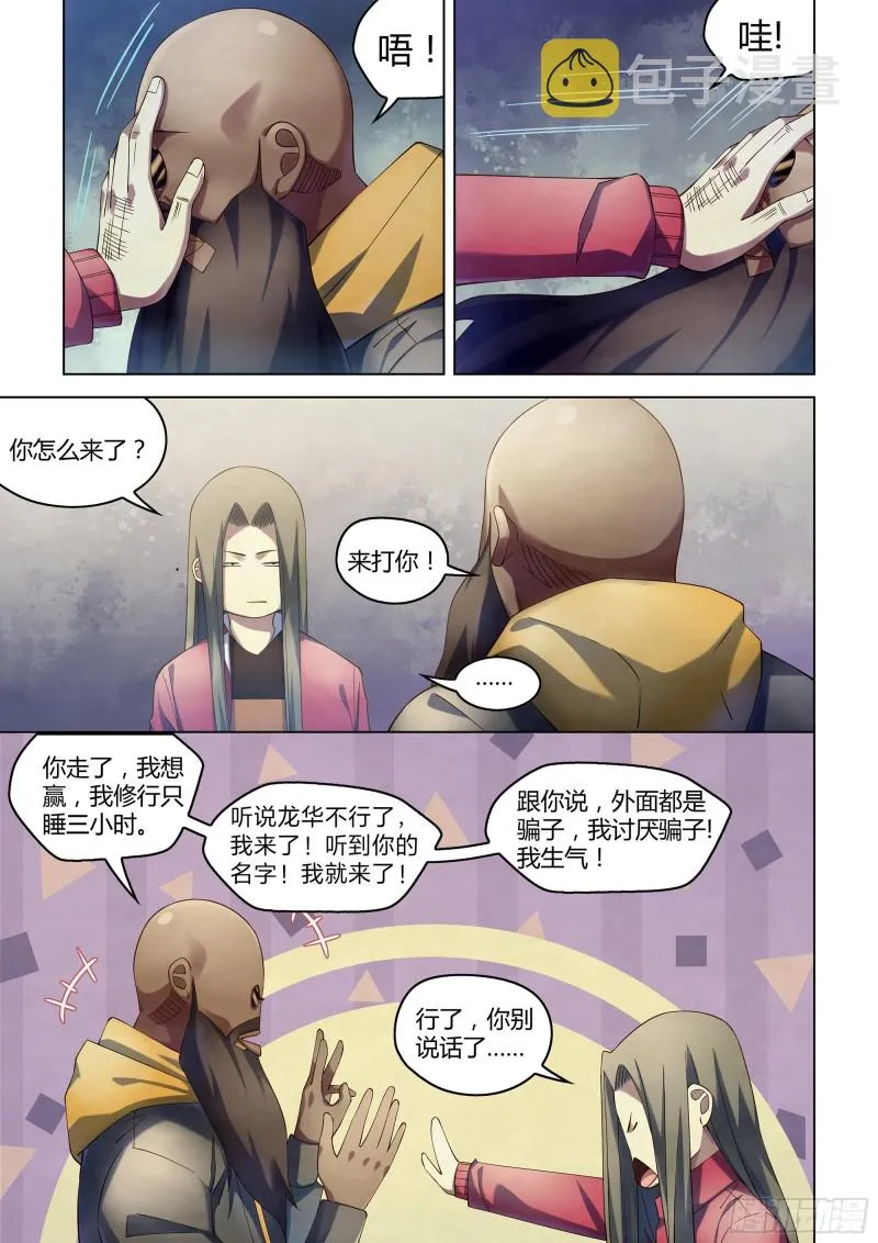 第327话 第13页