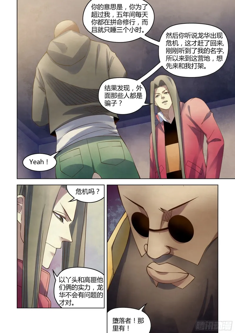 第327话 第14页