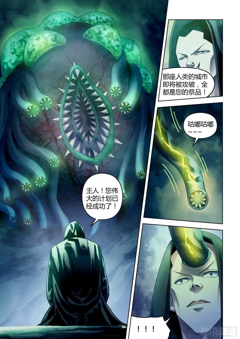 第330话 第2页