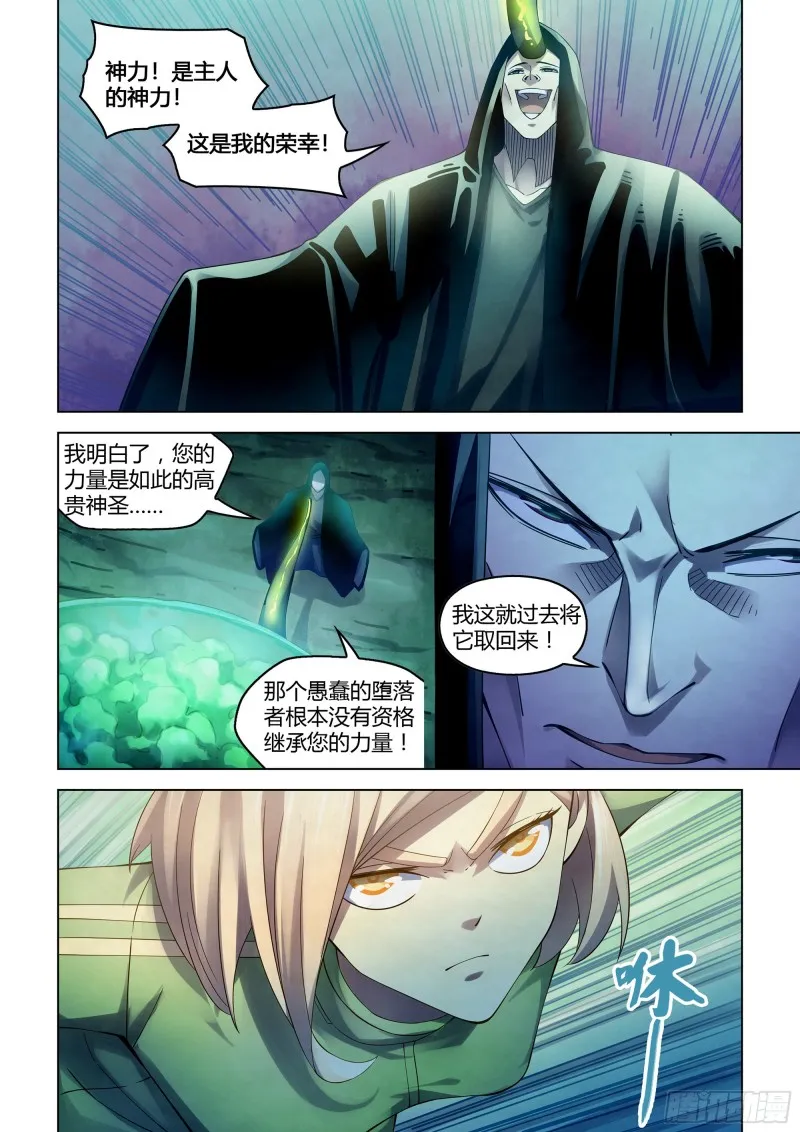 第330话 第3页