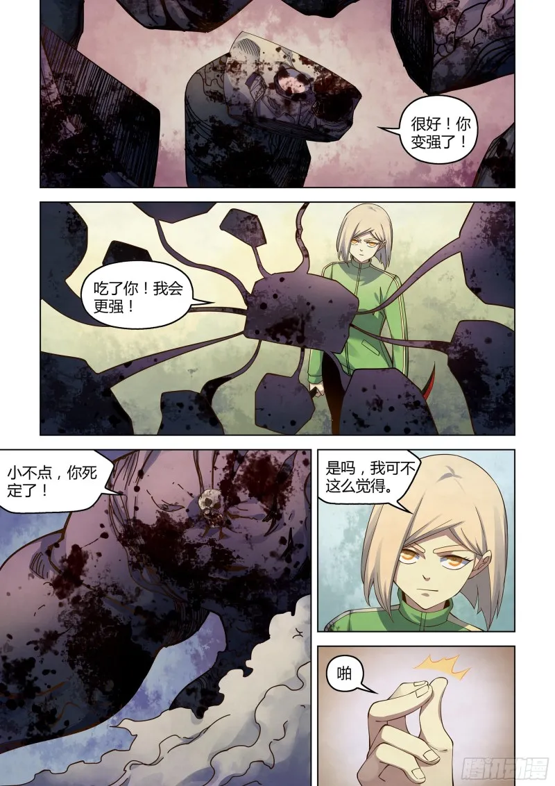 第330话 第6页
