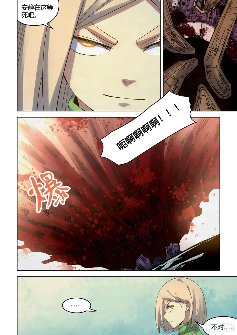 第330话 第9页