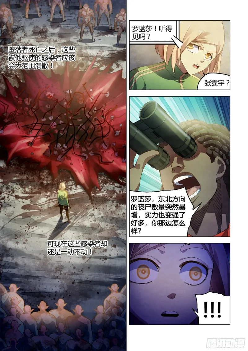 第330话 第10页
