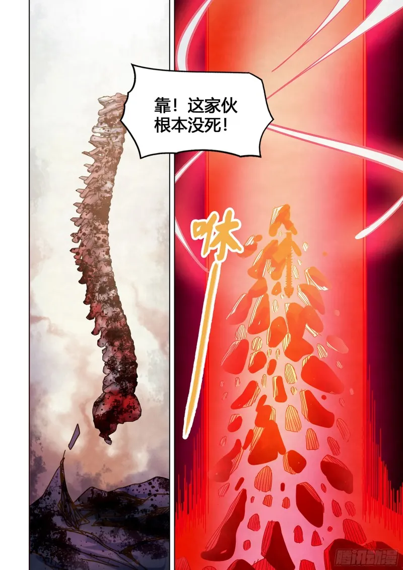 第330话 第11页