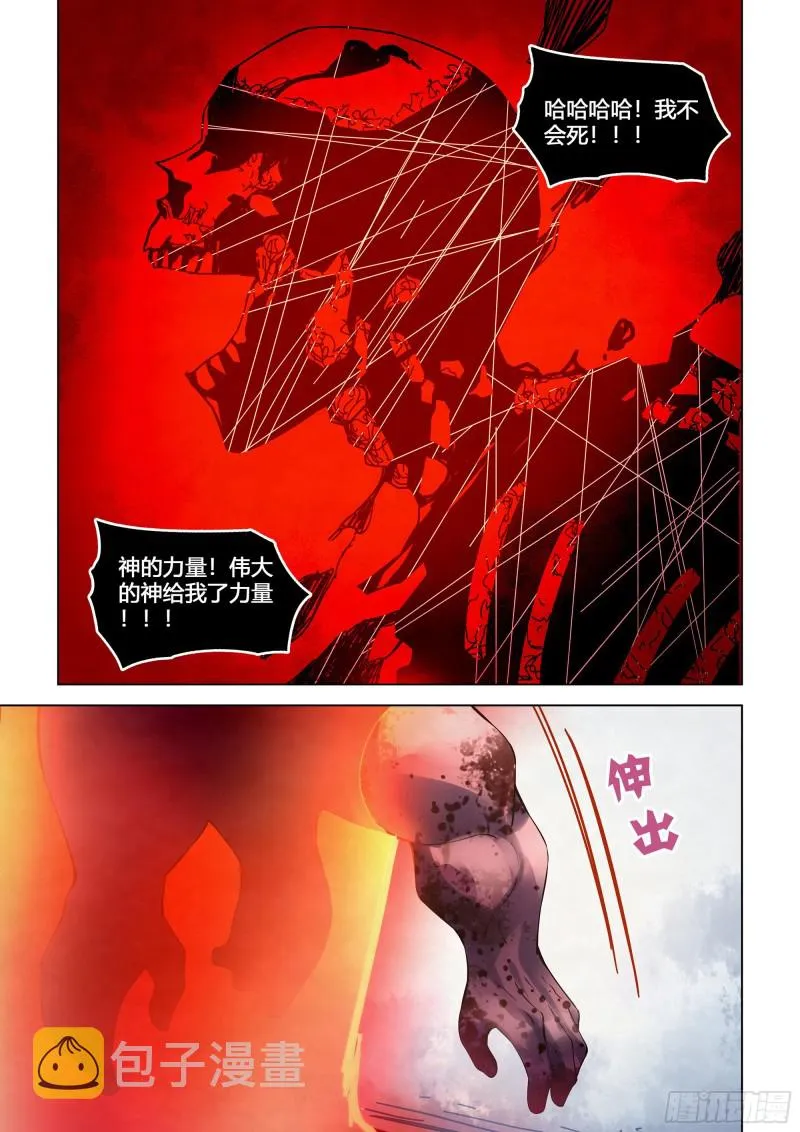 第330话 第12页
