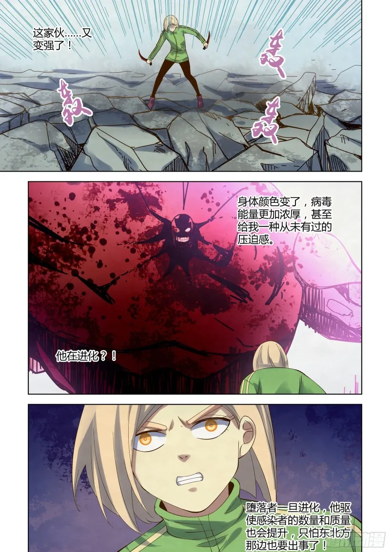 第330话 第14页