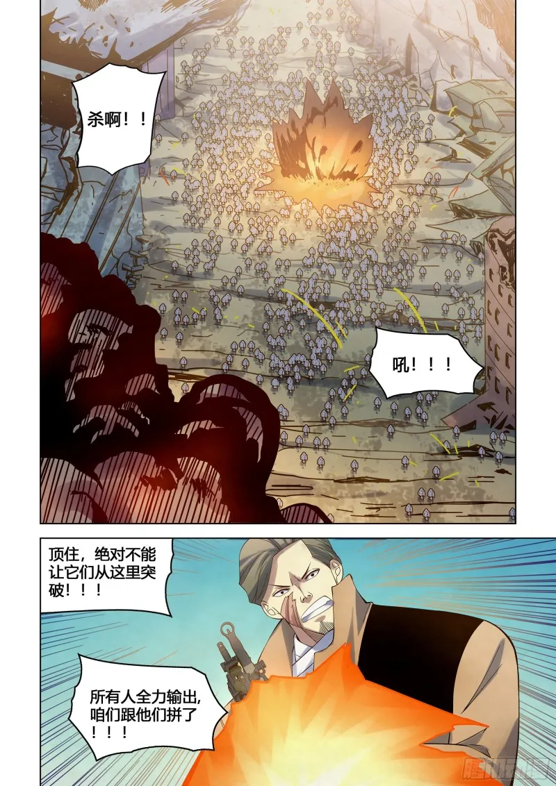 第330话 第15页