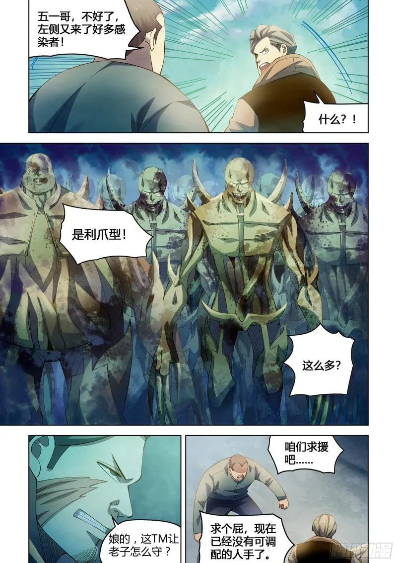 第330话 第16页