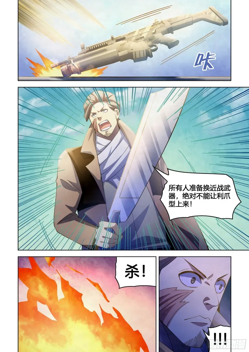 第330话 第17页