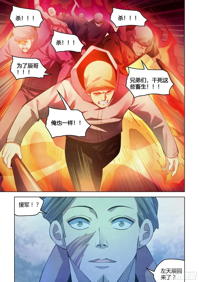 第330话 第18页