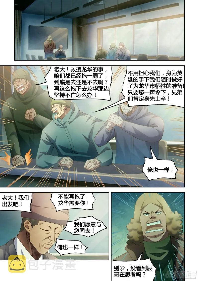 第328话 第1页