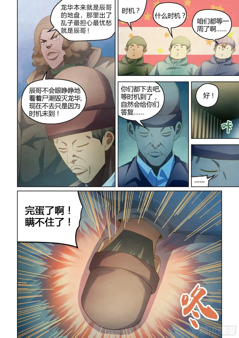 第328话 第2页