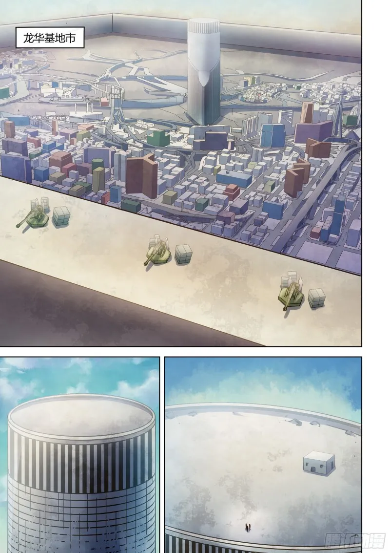 第328话 第5页