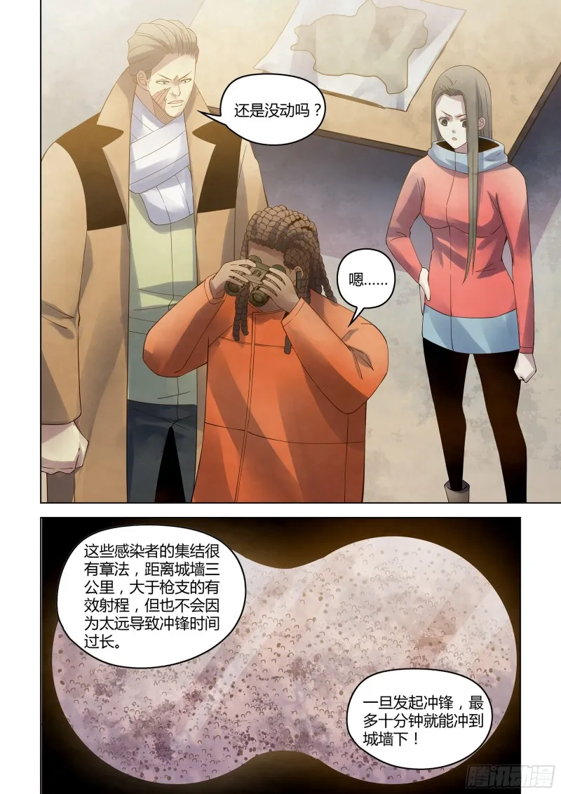 第328话 第6页