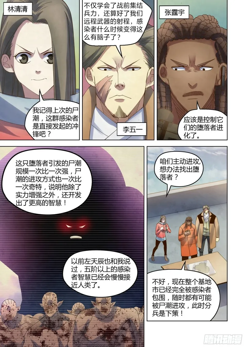 第328话 第7页