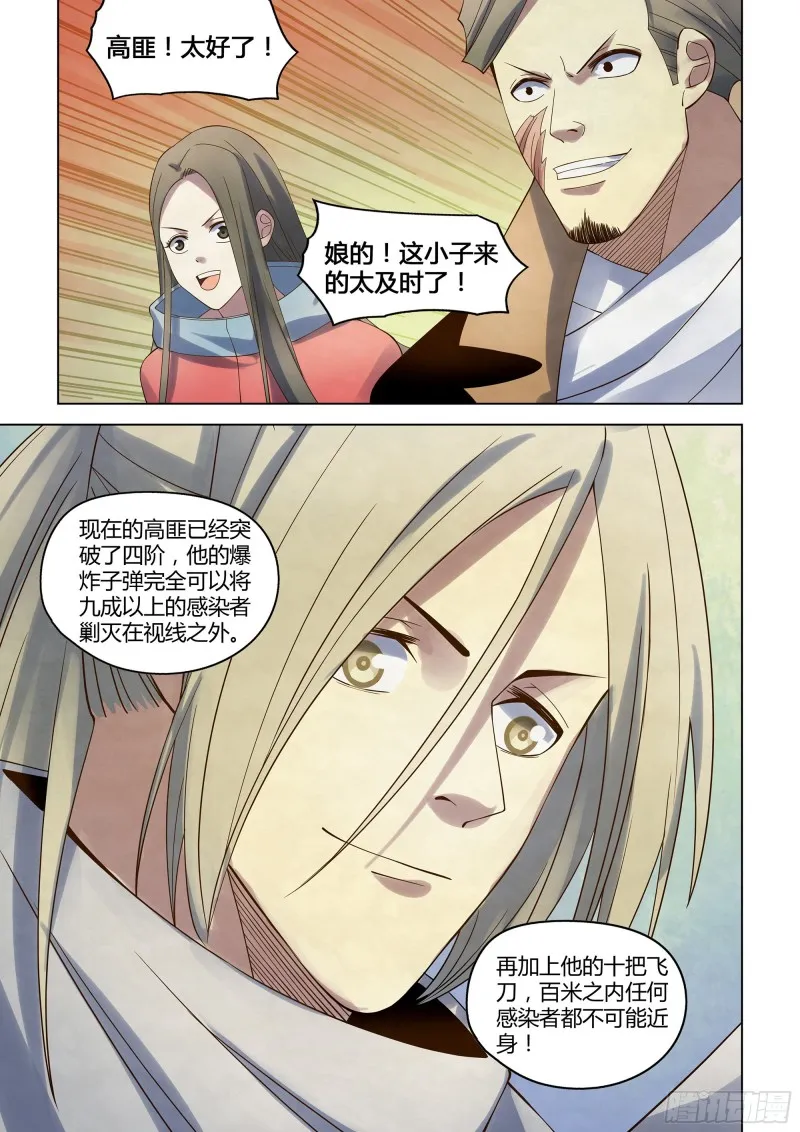 第328话 第9页