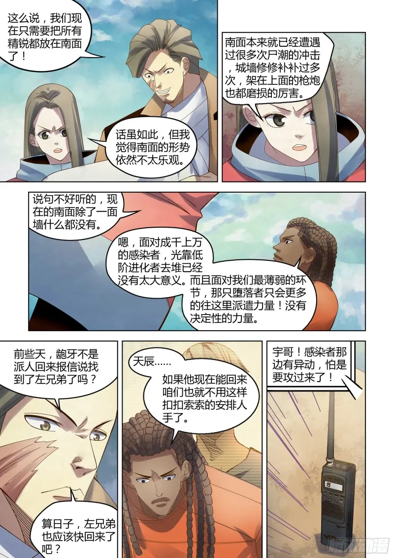 第328话 第11页
