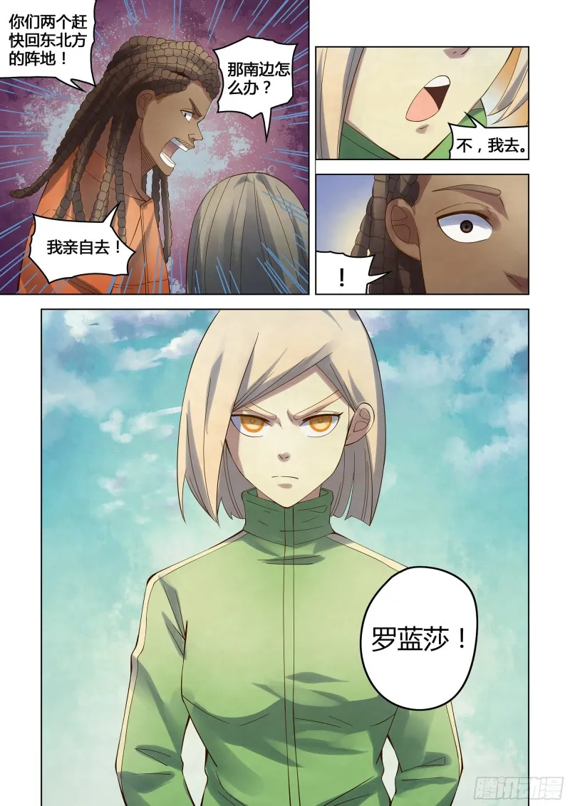 第328话 第13页
