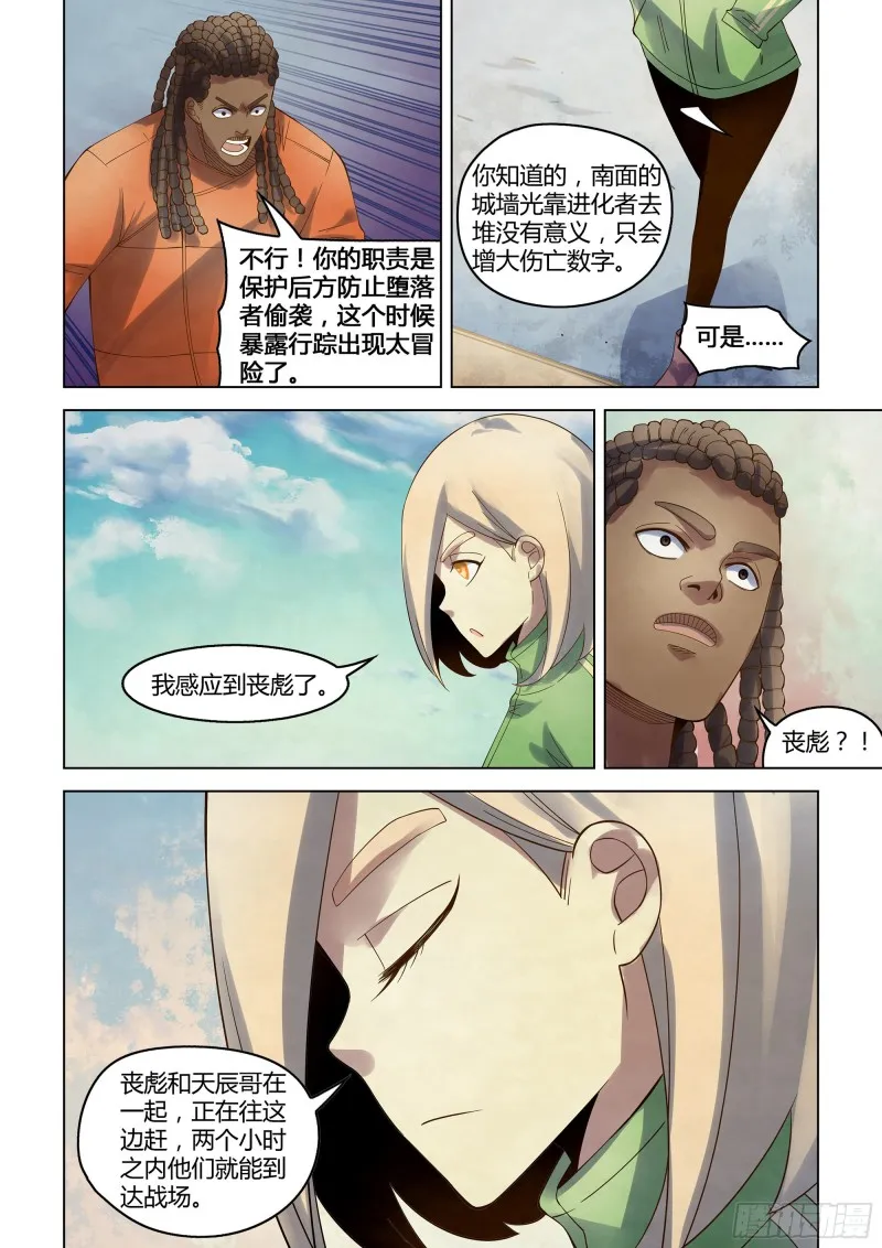 第328话 第14页