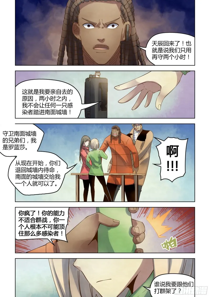 第328话 第15页