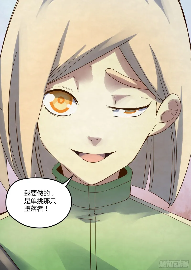 第328话 第16页