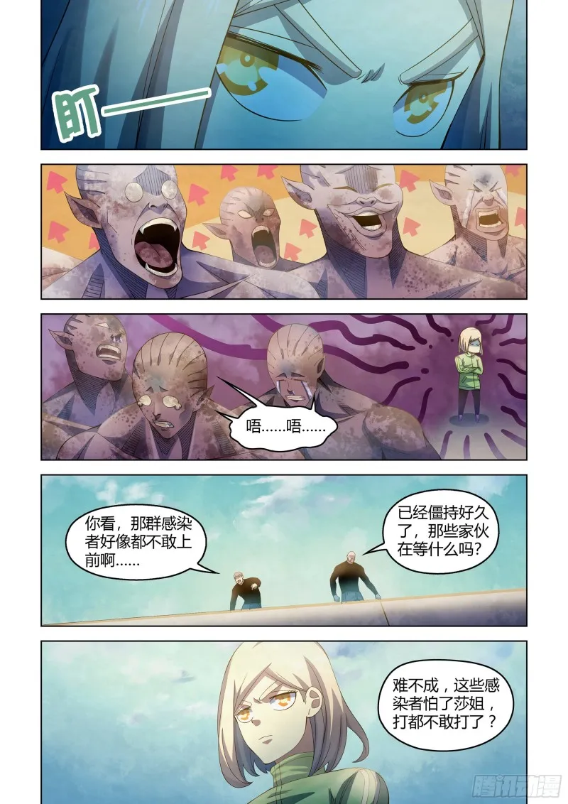 第329话 第5页