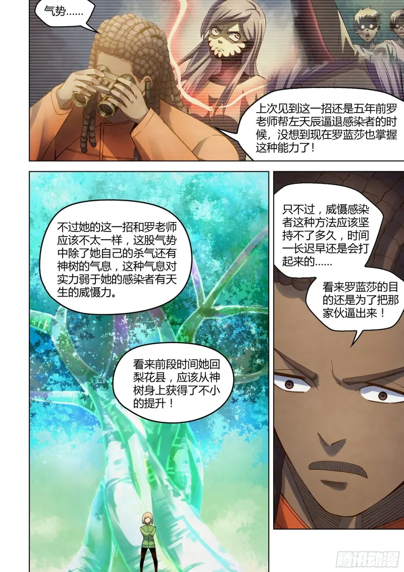 第329话 第6页