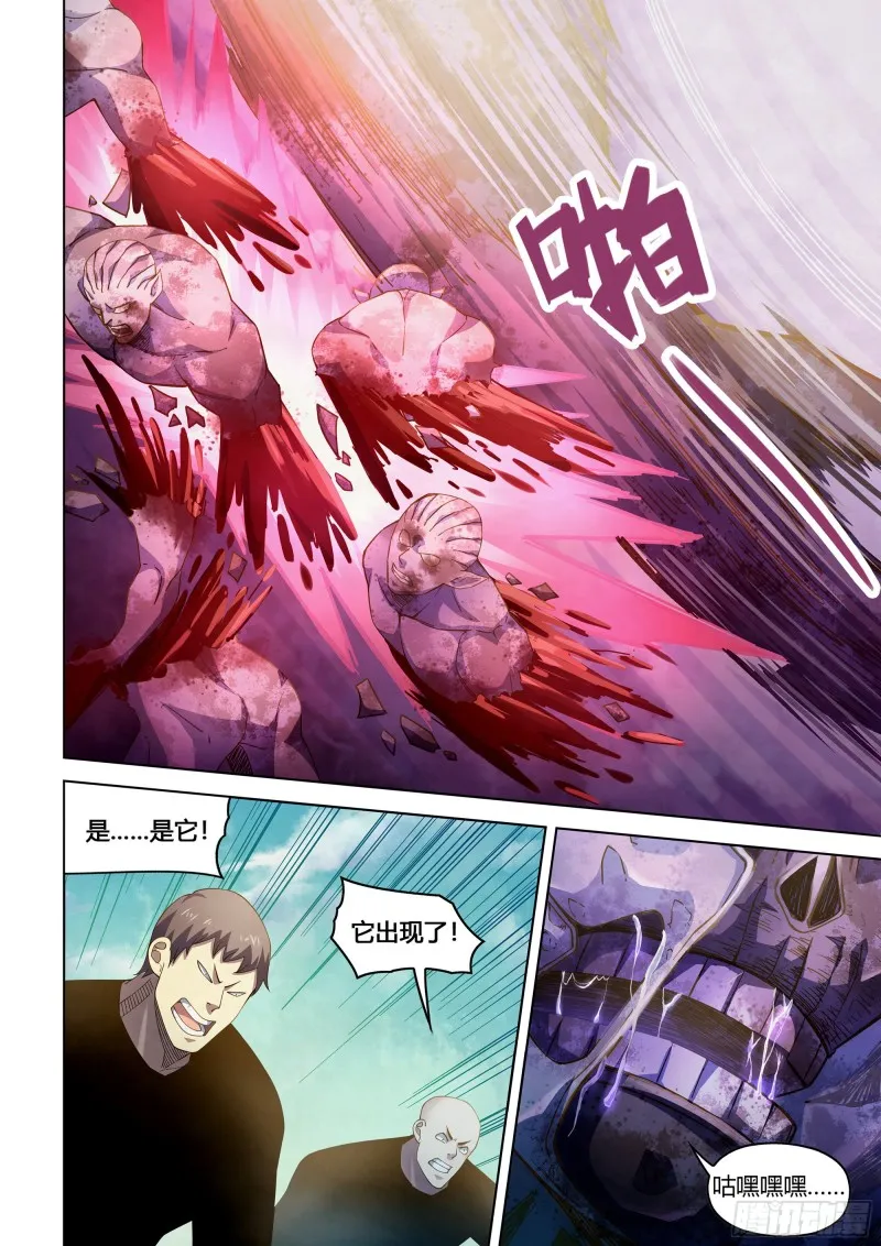 第329话 第8页