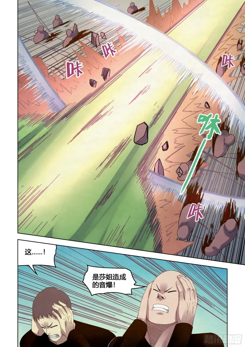 第329话 第11页