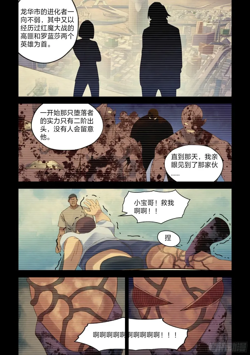 第329话 第16页