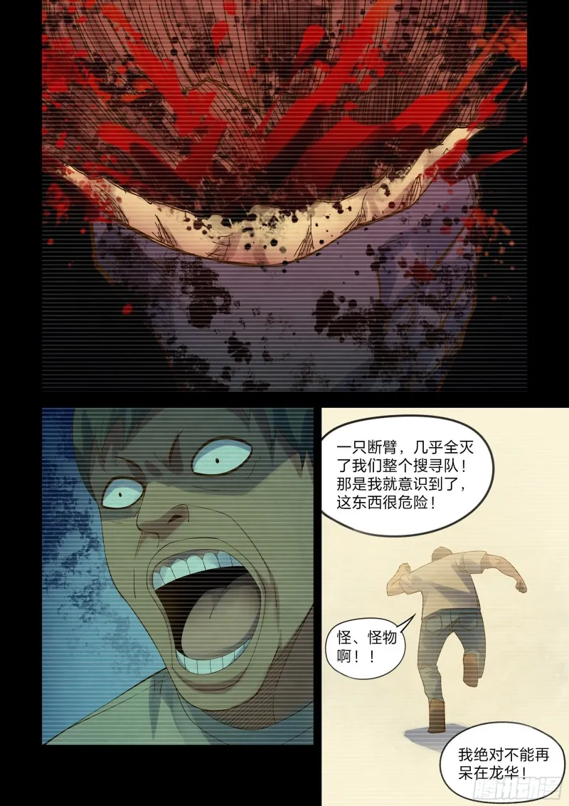 第329话 第17页
