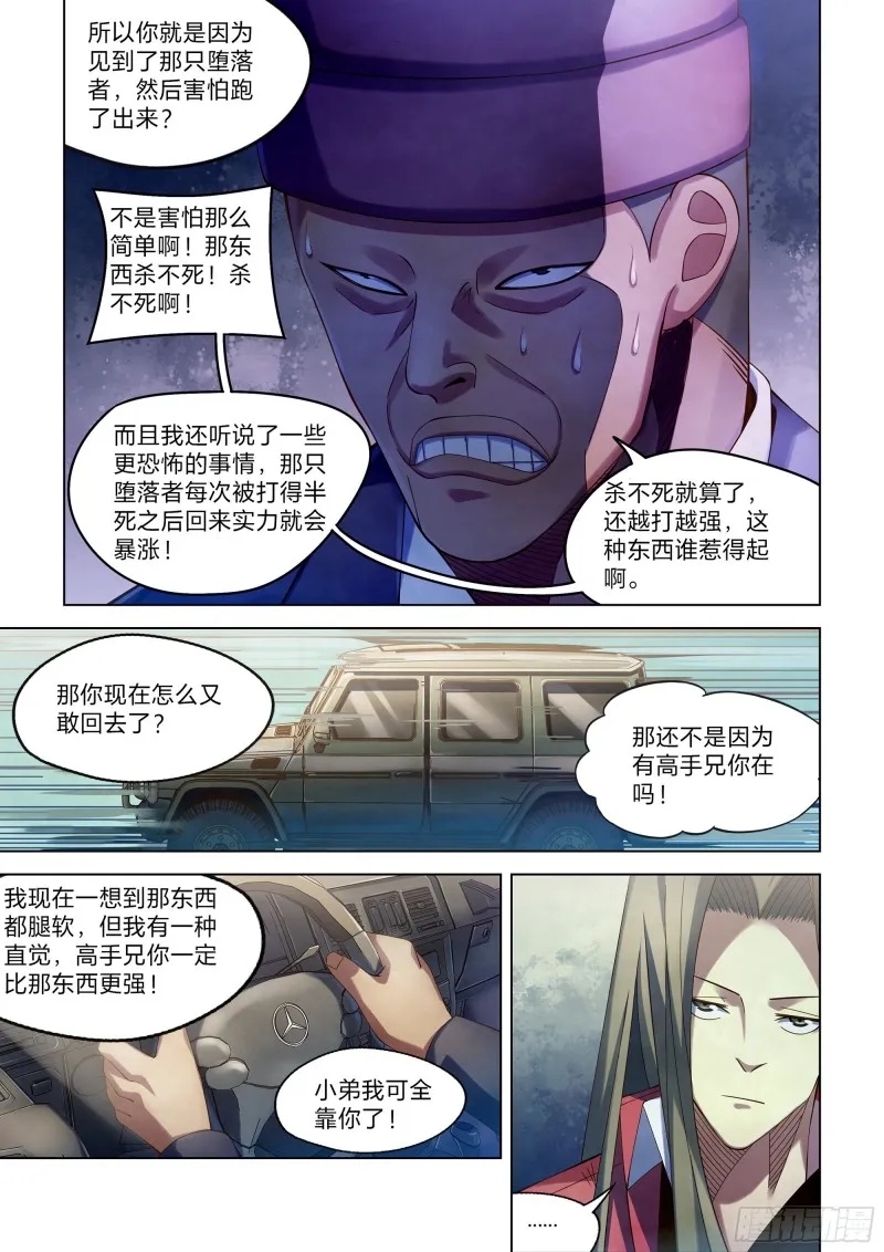 第329话 第18页