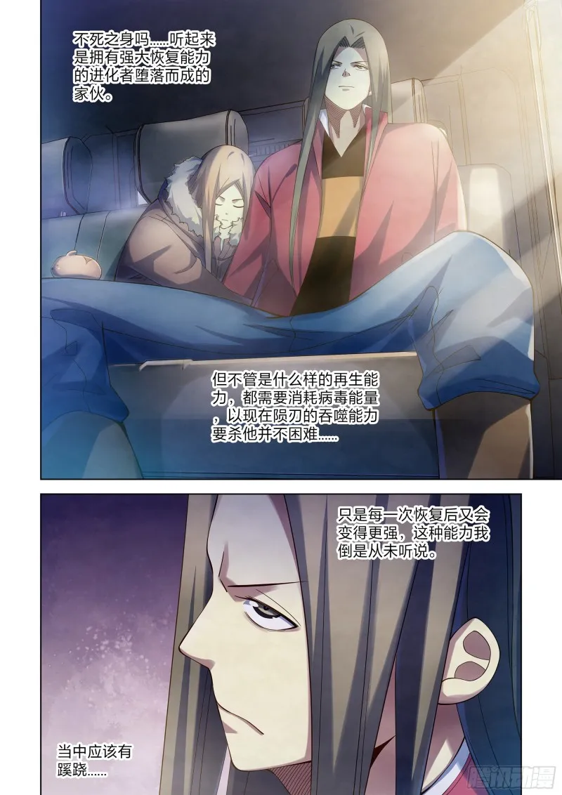 第329话 第19页