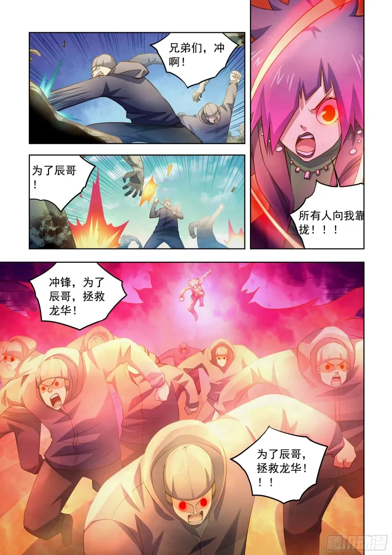 第331话 第1页