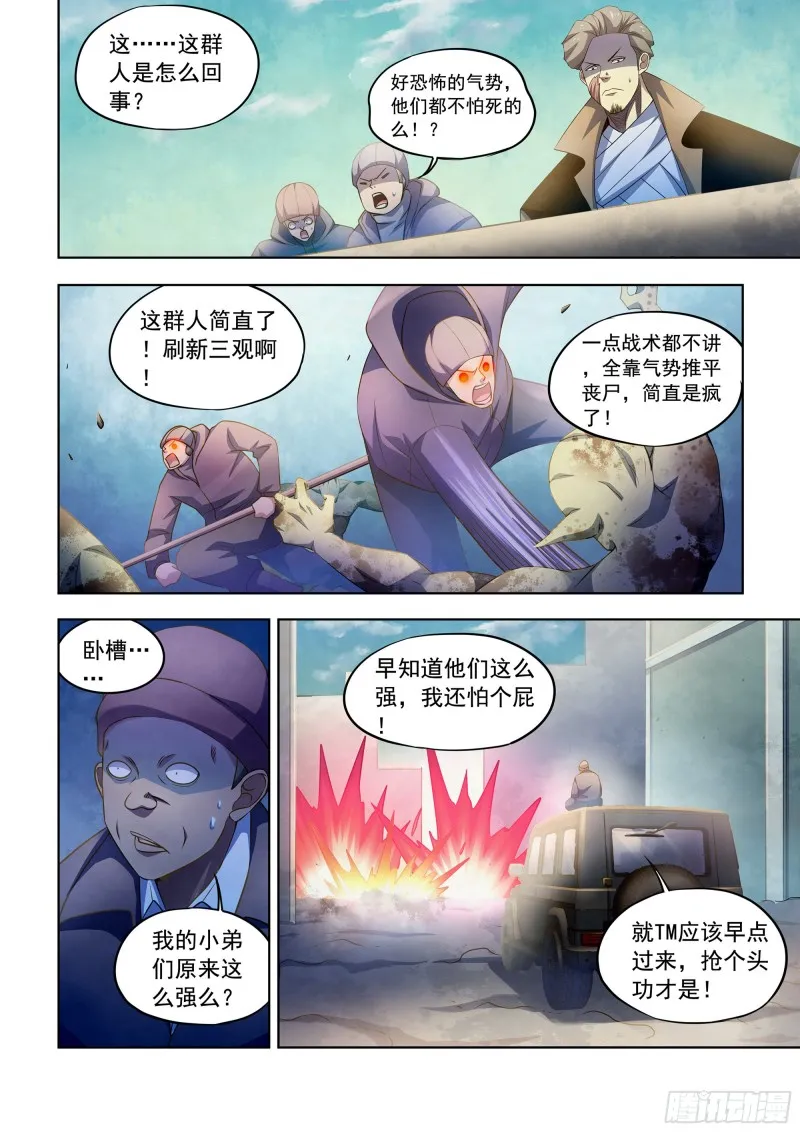 第331话 第2页