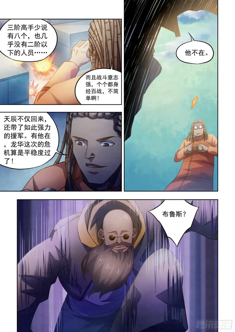 第331话 第3页
