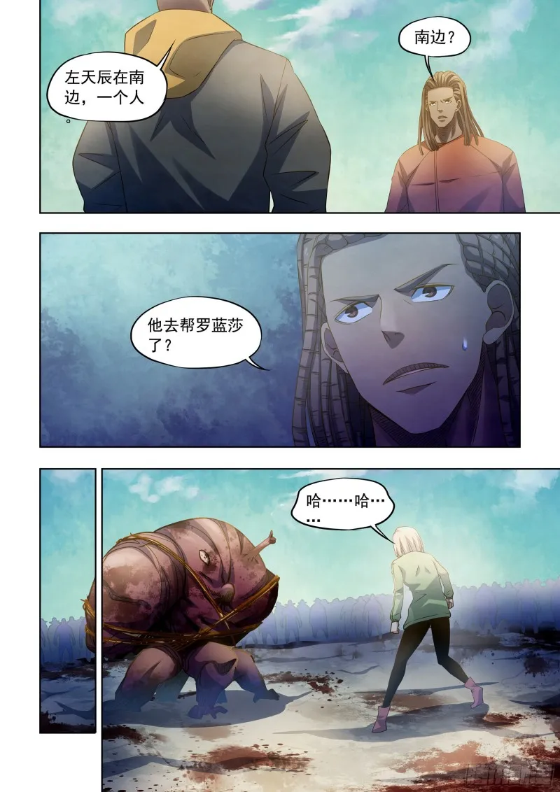 第331话 第4页