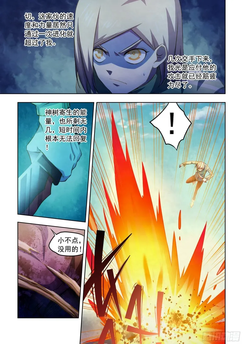第331话 第5页