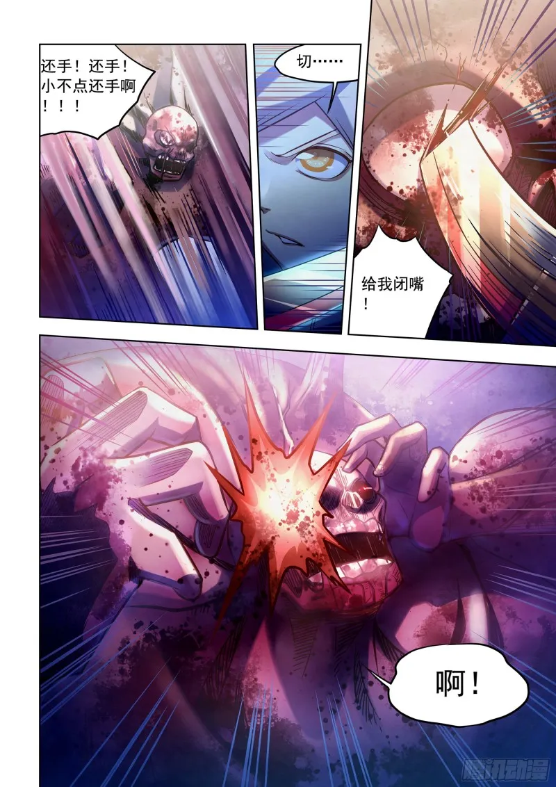 第331话 第6页