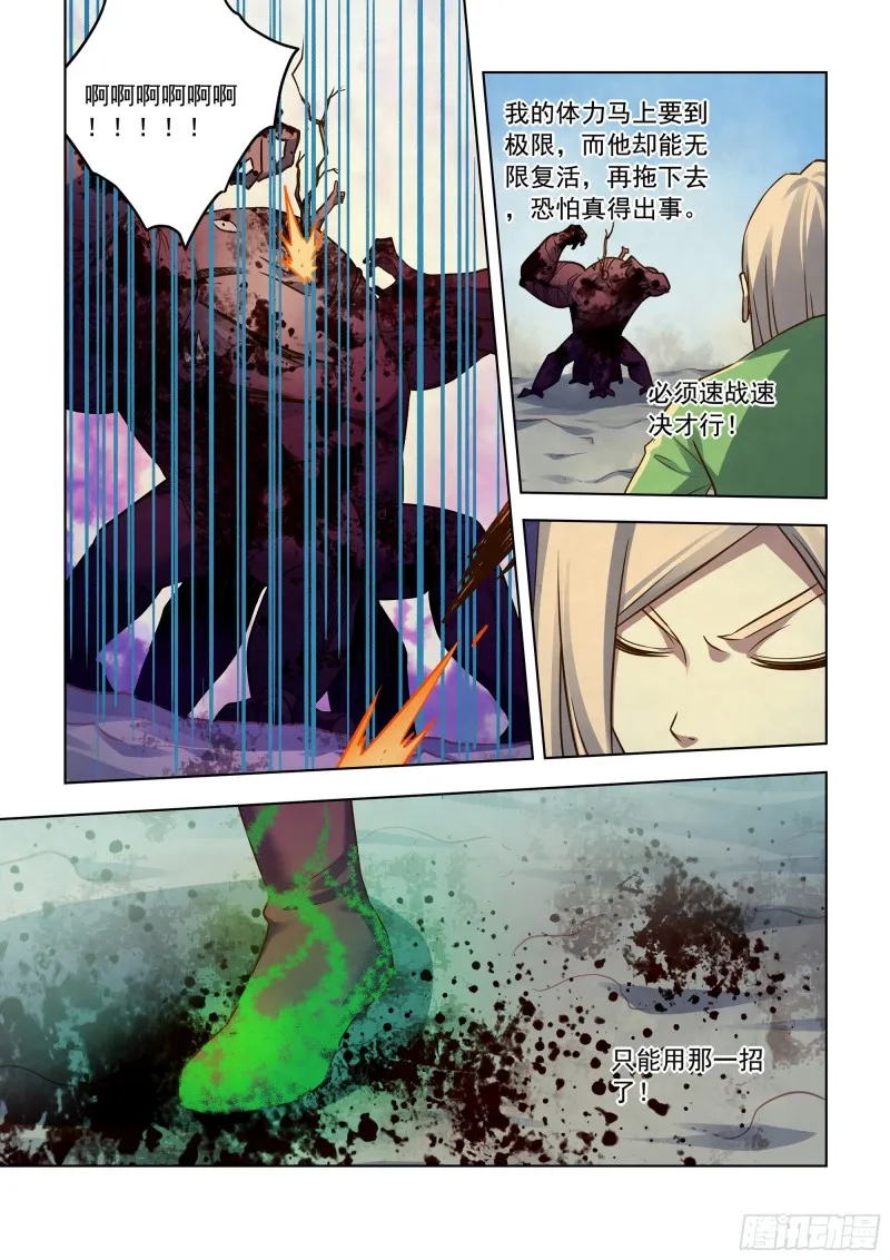 第331话 第7页