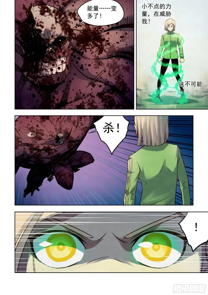 第331话 第8页