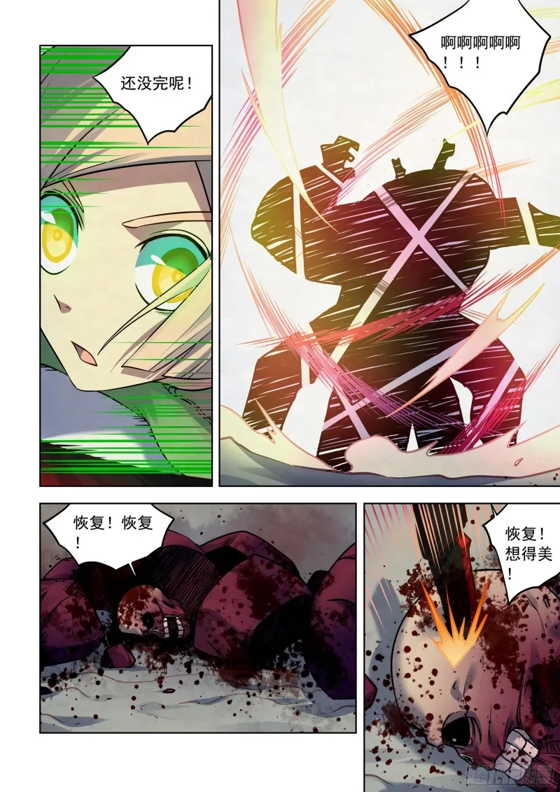 第331话 第10页