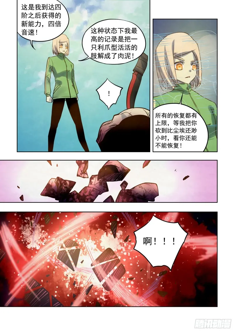 第331话 第11页
