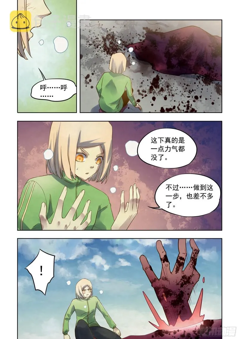 第331话 第12页