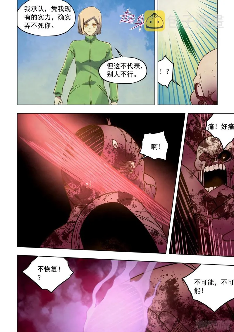 第331话 第14页