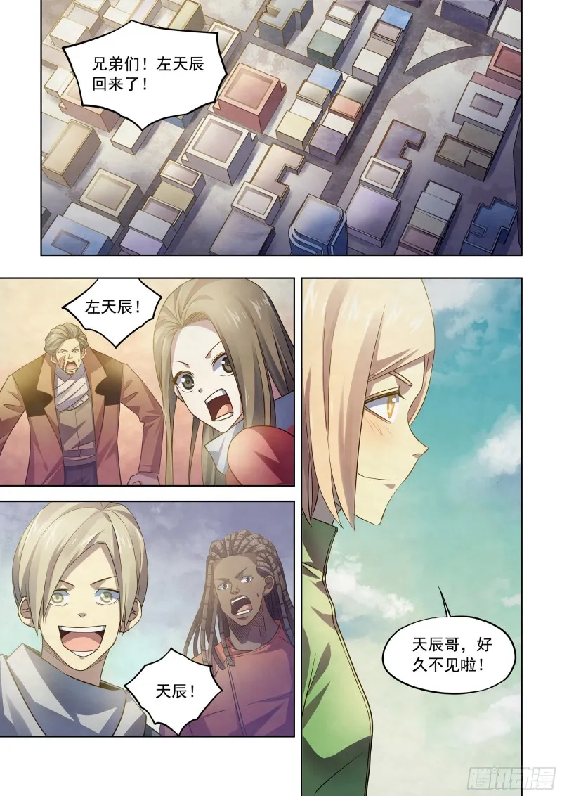 第332话 第1页