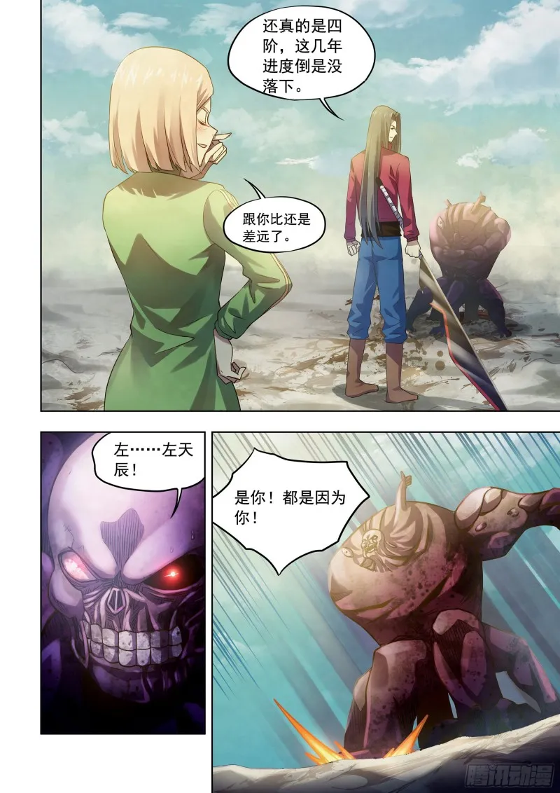第332话 第2页
