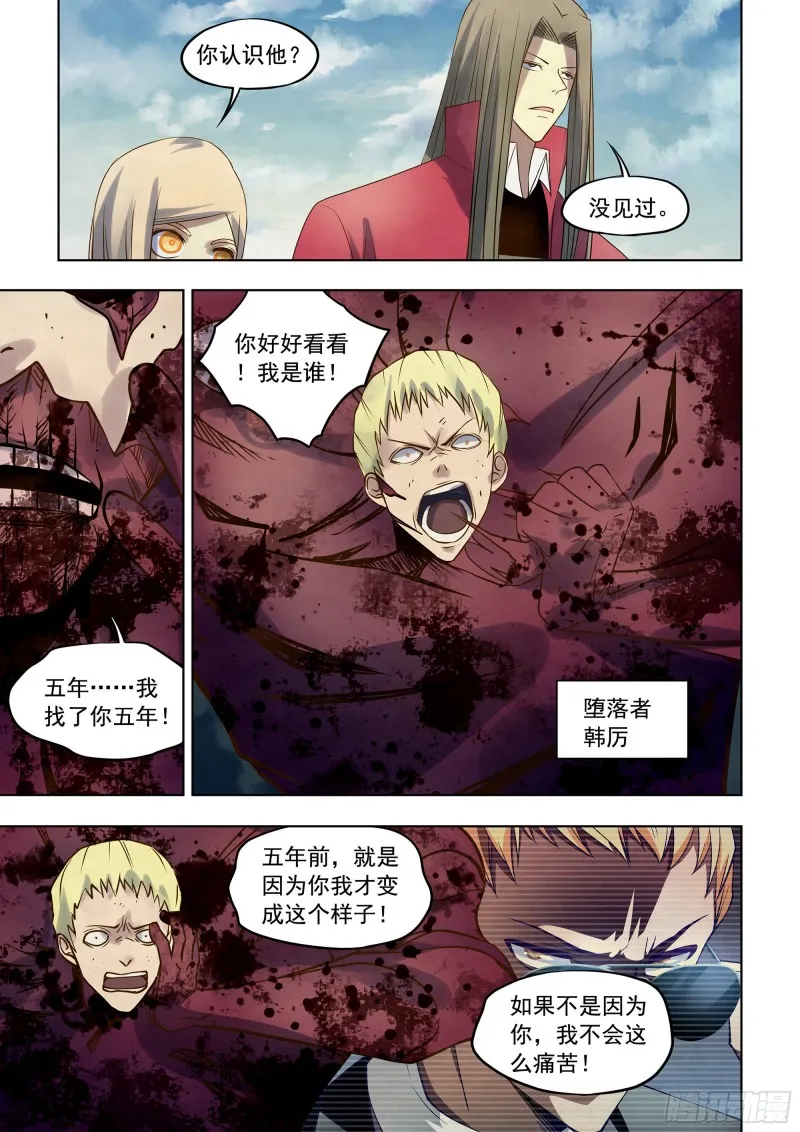 第332话 第3页